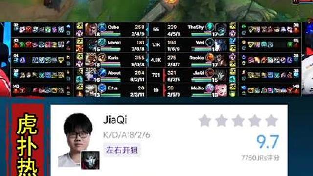 IG的救世主嘉琪