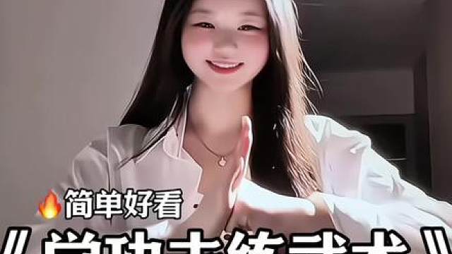 忆敏舞蹈教程