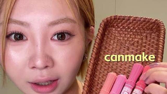 canmake新款口红试色