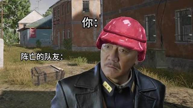 当你在打架队友却在舔包时