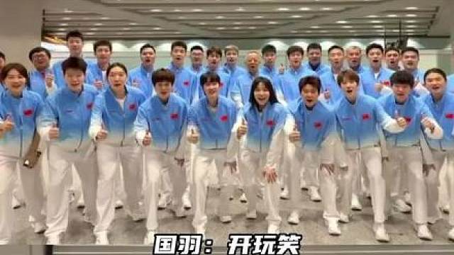 国羽：开玩笑，你以为那些年去印度的比赛是白打的吗