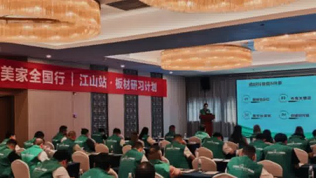 森鹿健康美家全国行-浙江江山站