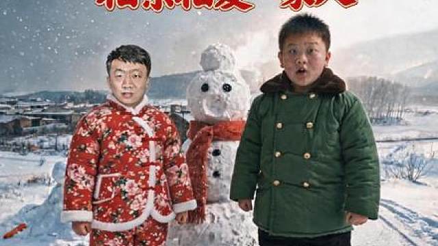 台球风云之相亲相爱一家人