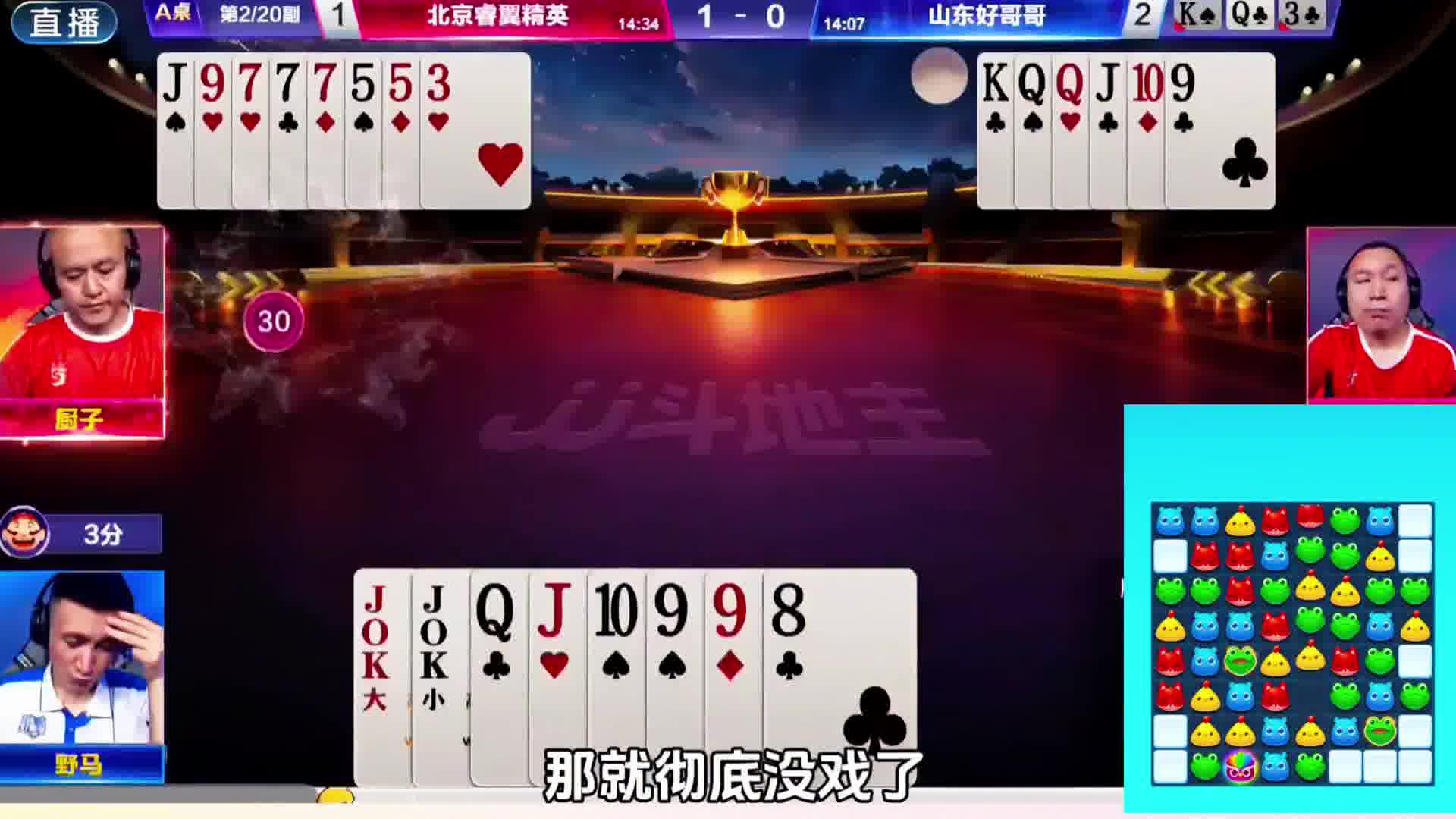 地主依然危机重重