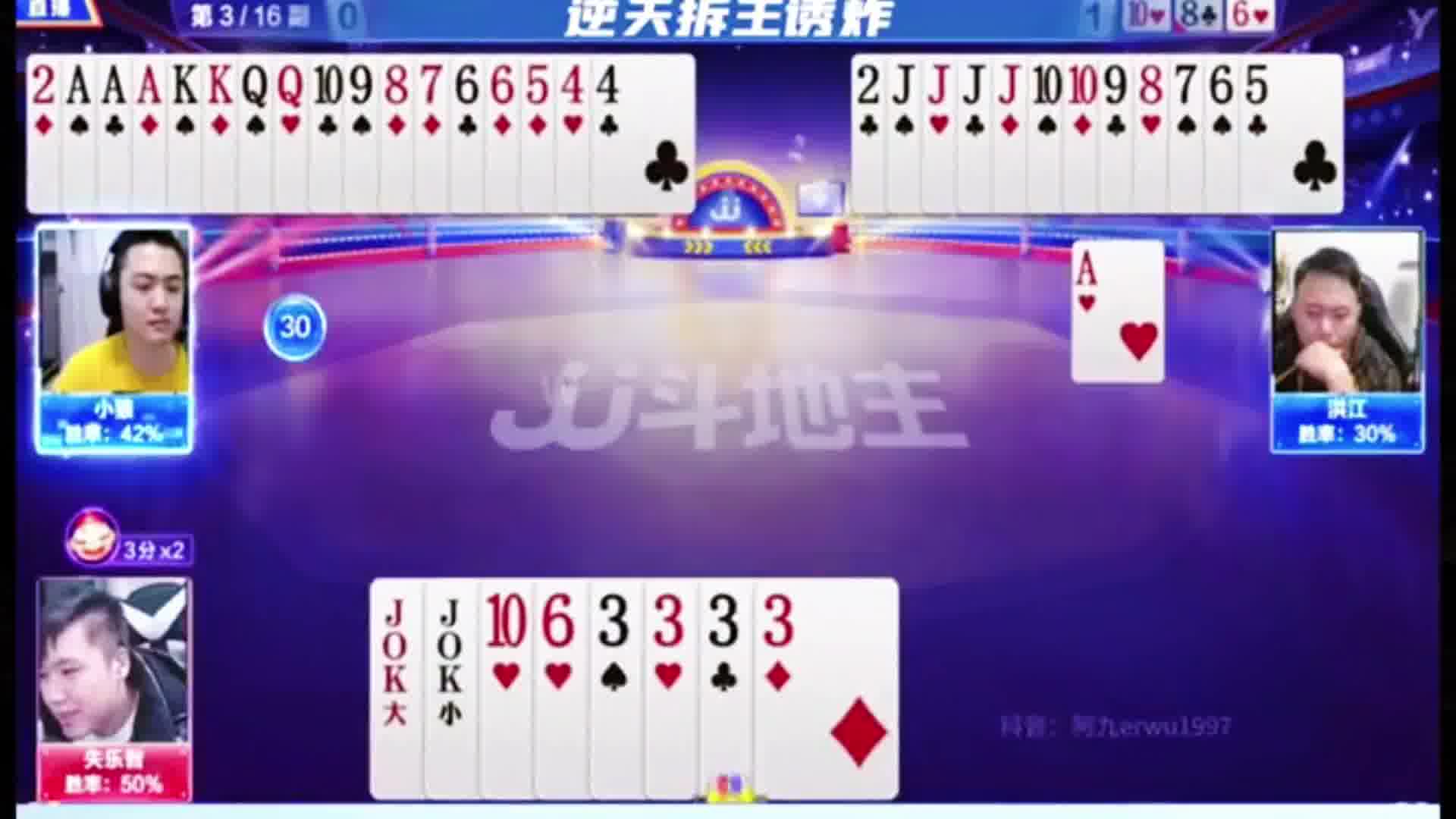 斗地主的百种姿势