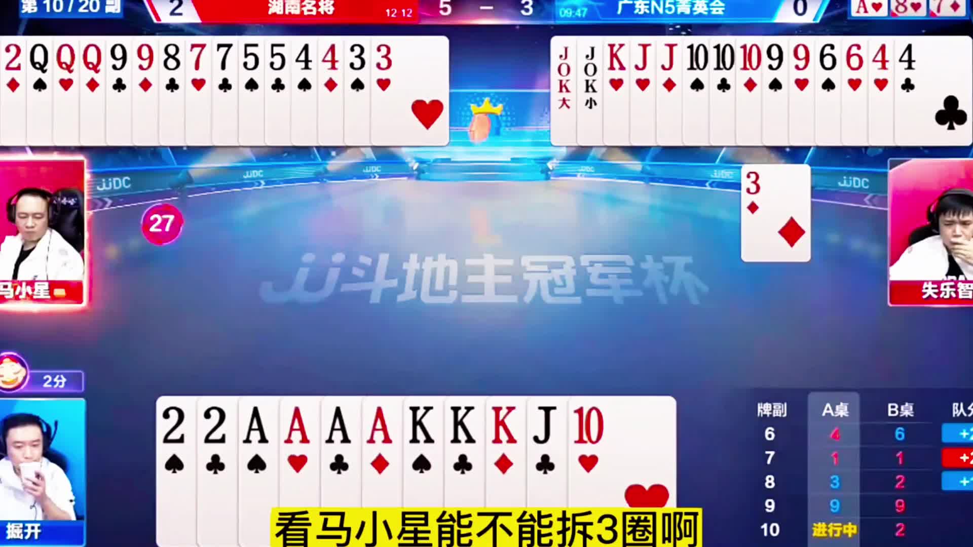 斗地主高阶技巧教学