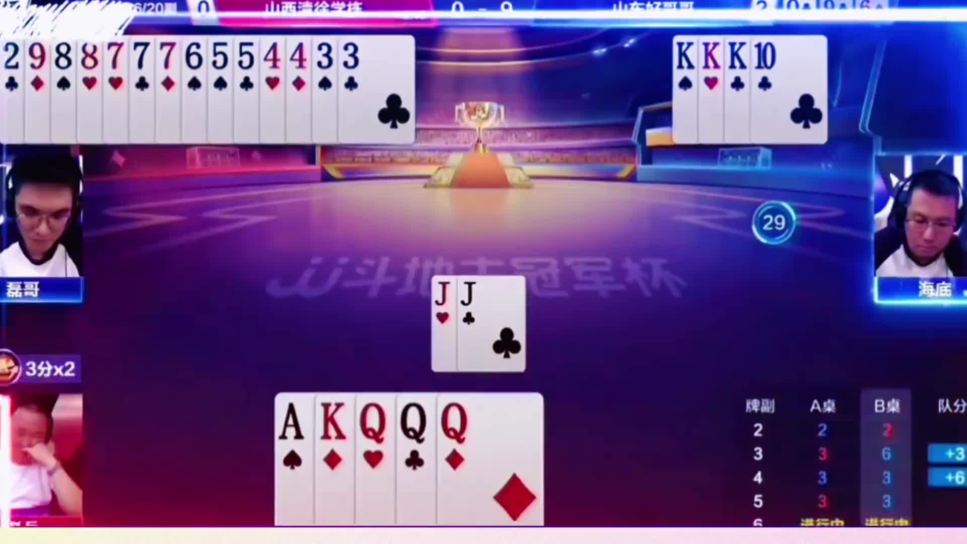 残局斗智斗勇