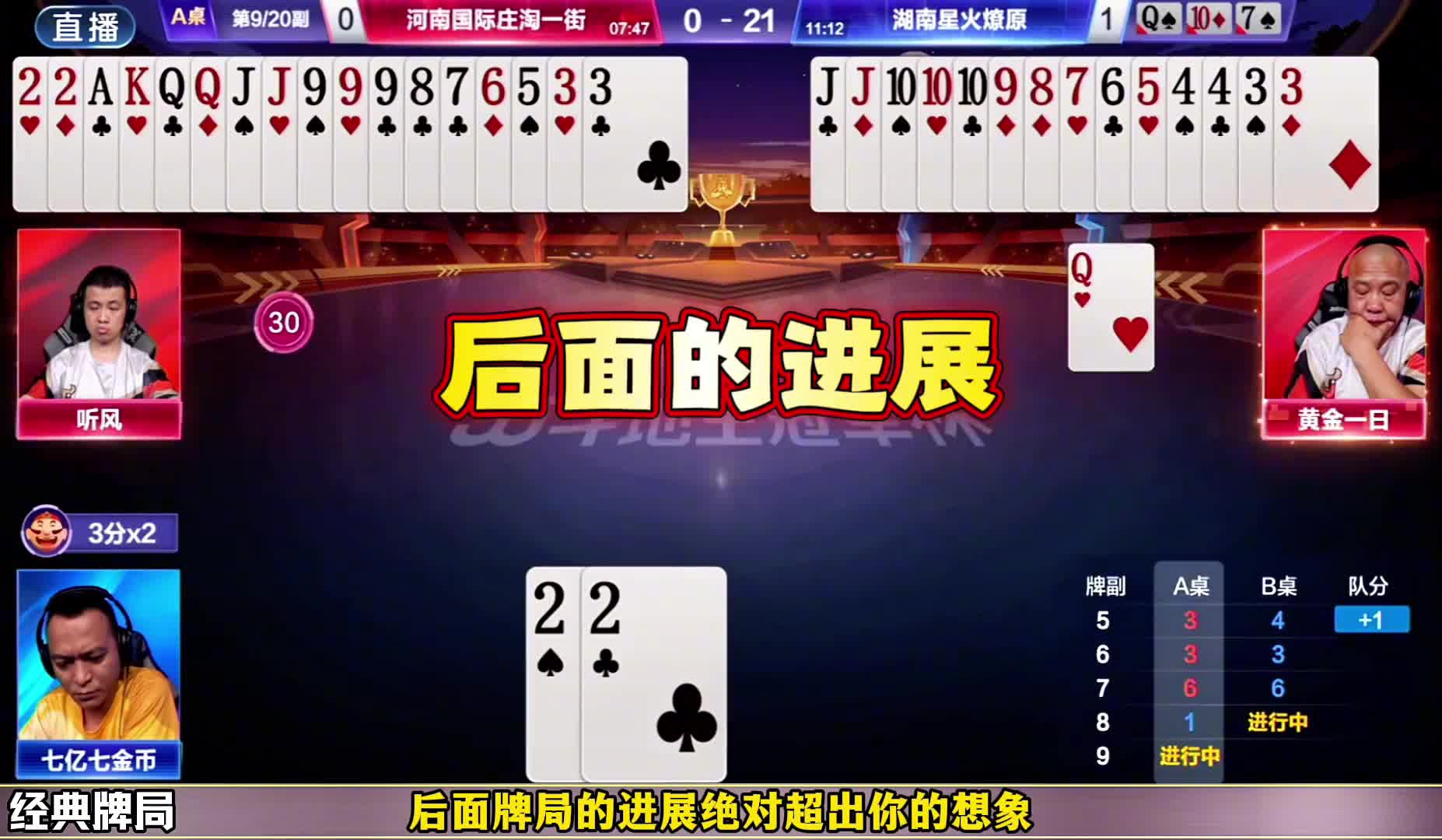 七老板应该不是故意的吧