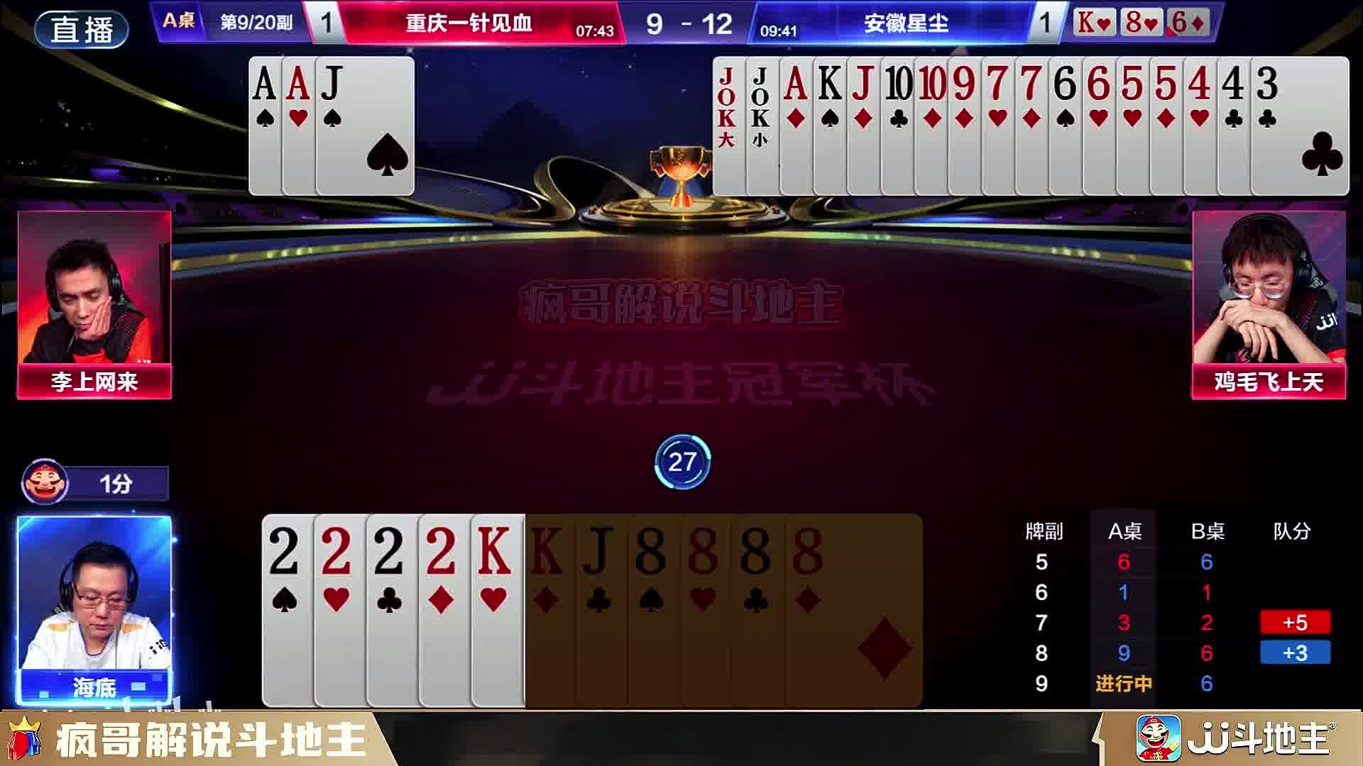 炸弹引爆全场