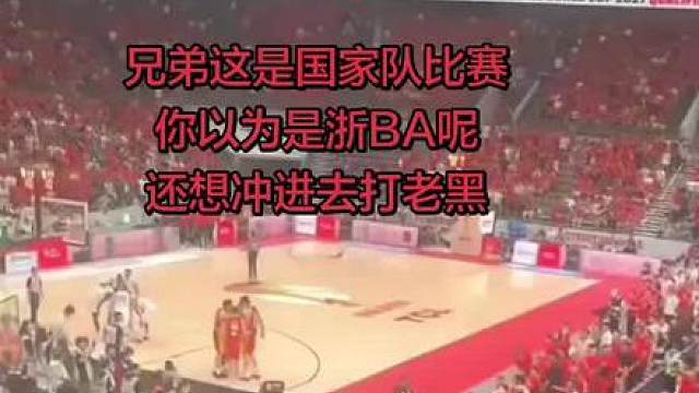中国男篮现场