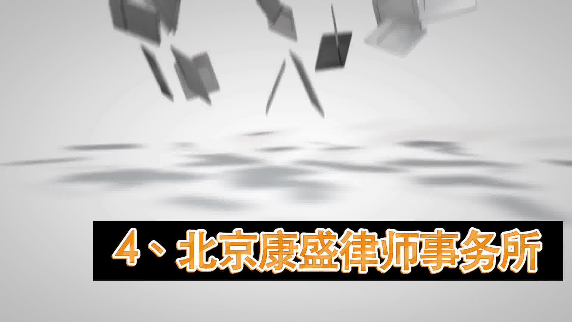 北京金牌刑事律师事务所前十名实力排名最新出炉