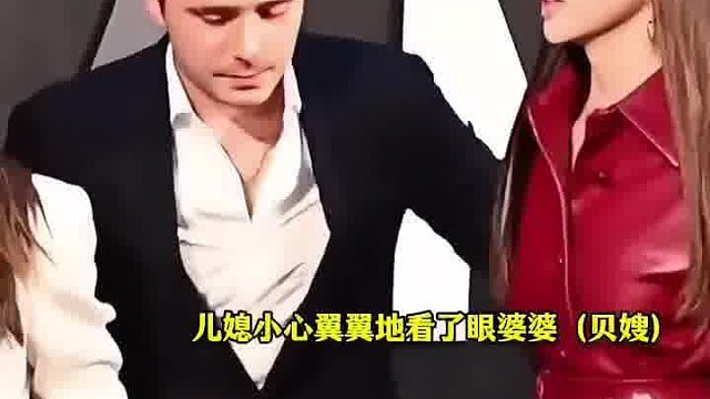果然婆媳矛盾无国界，不愧是贝嫂，镜头前连装都不装了