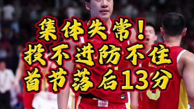 男篮亚运会半决赛，中国男篮对阵日本男篮的比赛正在进行中。
第四节比赛中，胡金秋强攻打进连拿4分，中国