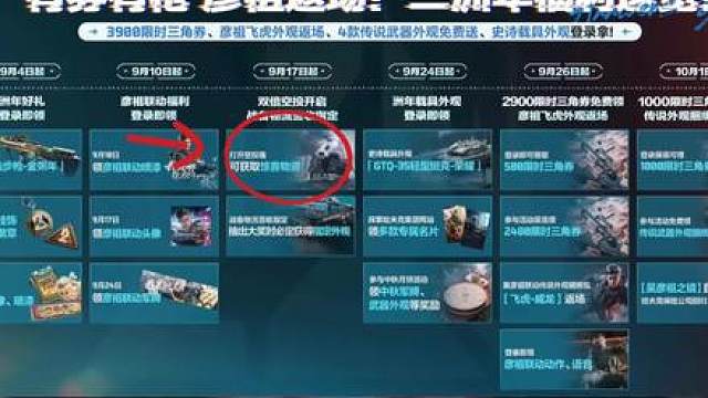 9月17日空投活动即将上线，还不快分享给你的好兄弟