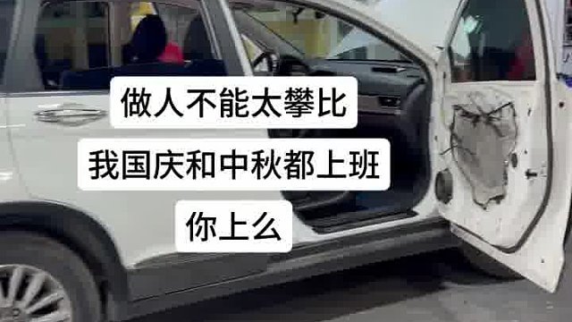 中秋国庆都上班么#荆州改灯#荆州车灯升级