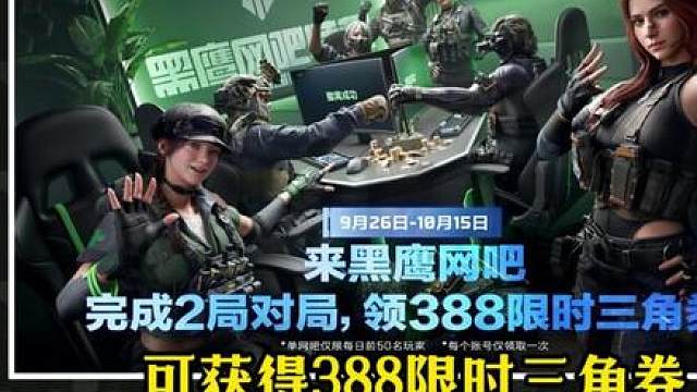 S11新刀皮重塑最低仅需152三角券即可拿下！