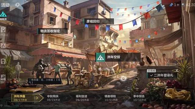 神秘彩蛋