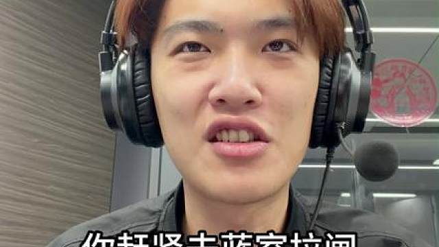 那我楼上的是谁