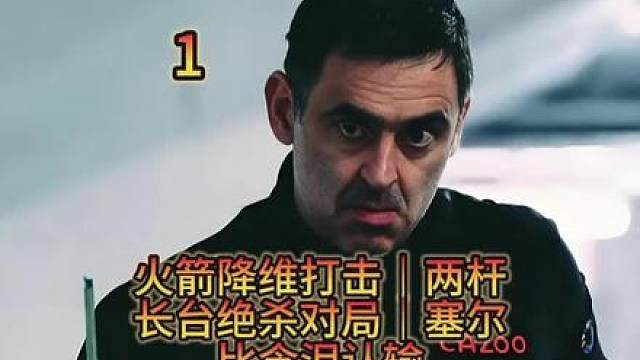 火箭降维打击两杆长台绝杀塞尔比含认输