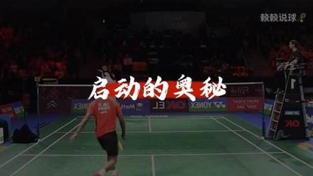 怎么启动比较合理，要和你的出球相匹配