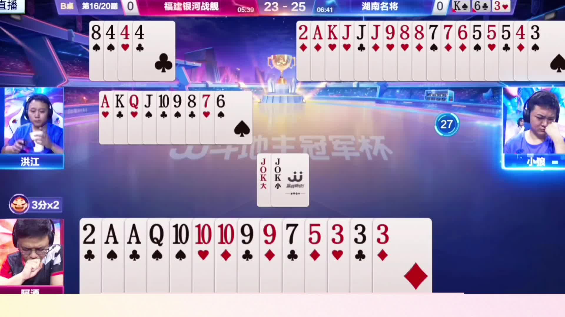 全网最牛神仙打架