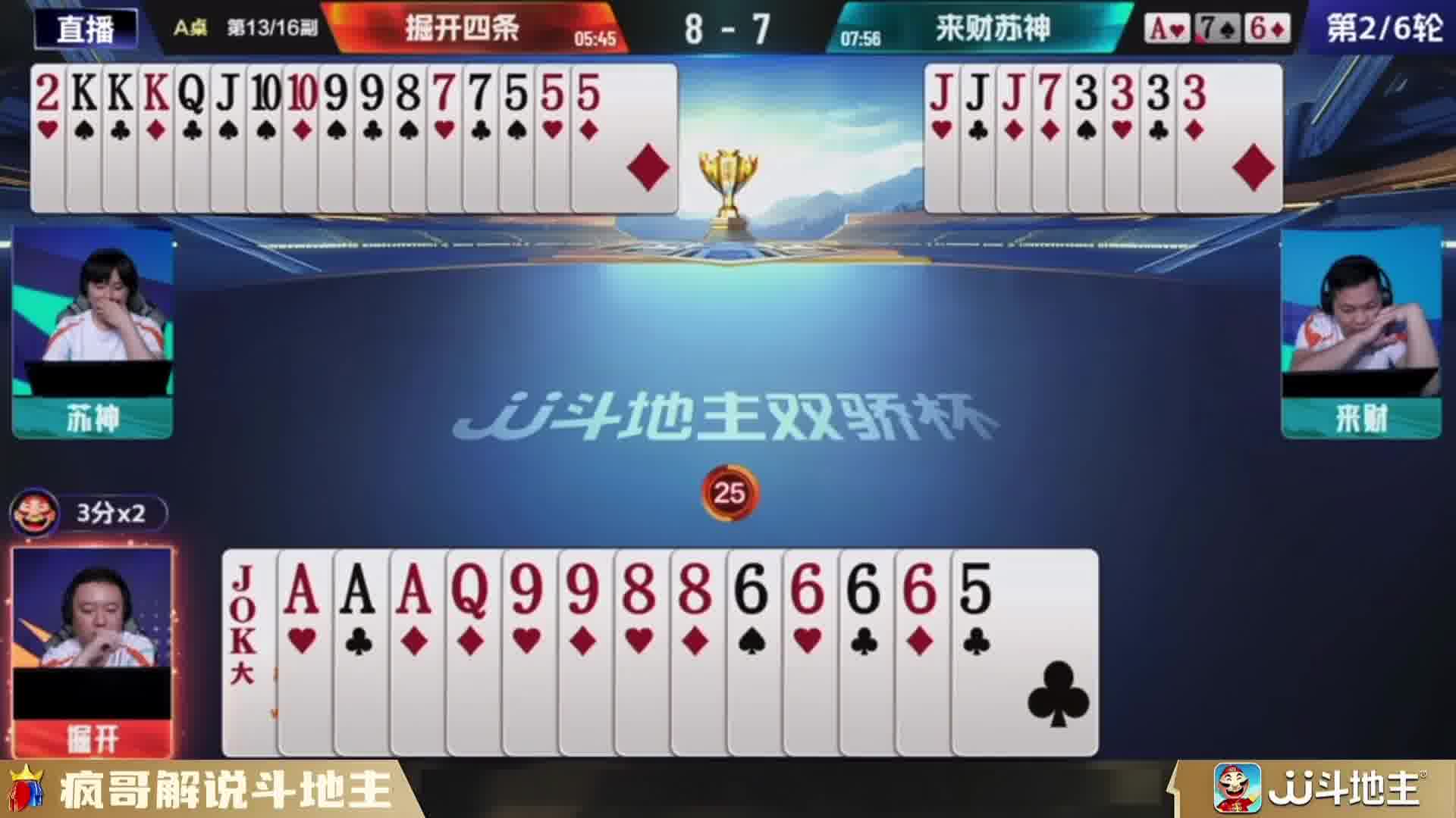 4炸天牌局