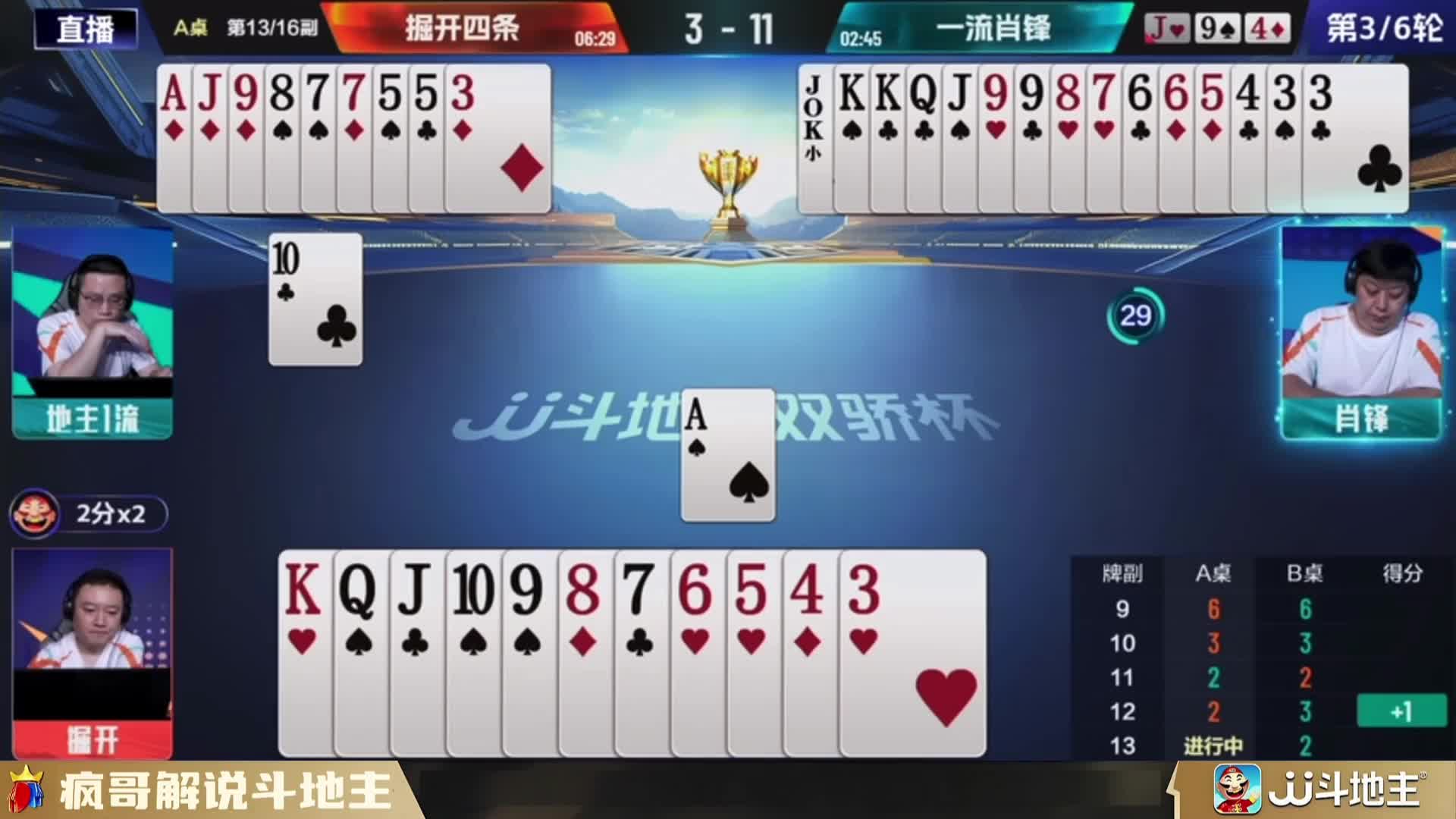 天牌逆转局