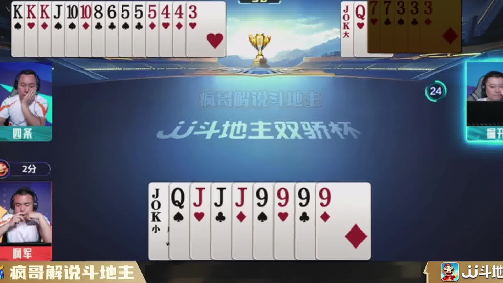 王炸教学