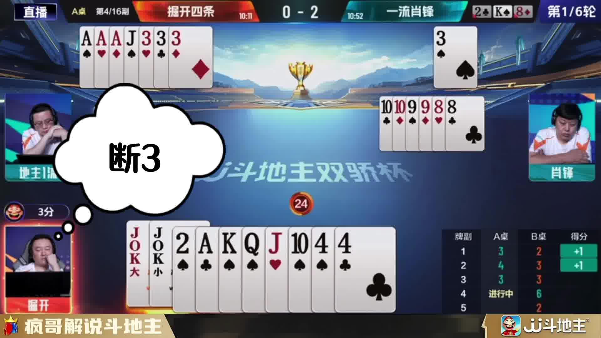 高手出牌思路