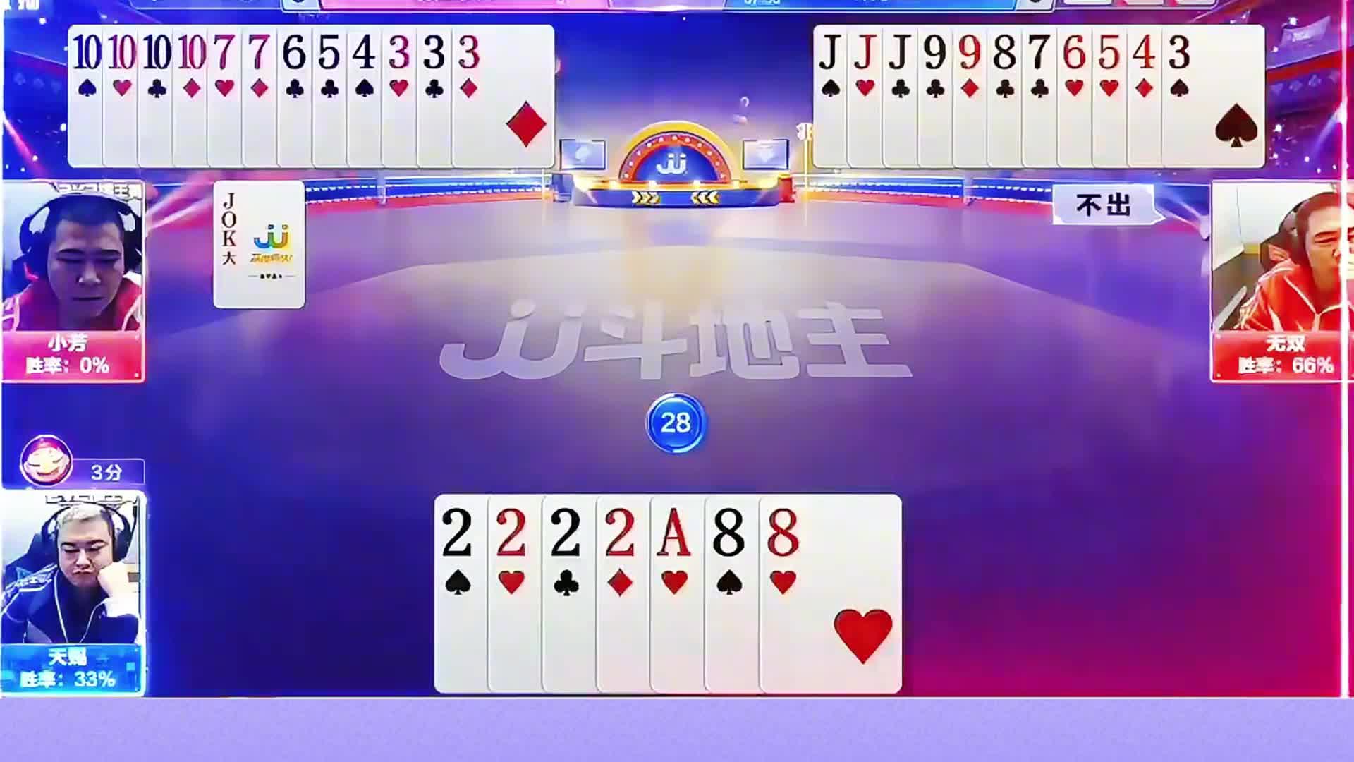 骗炸打法