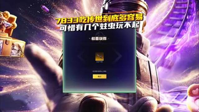 7833吃传世到底多容易