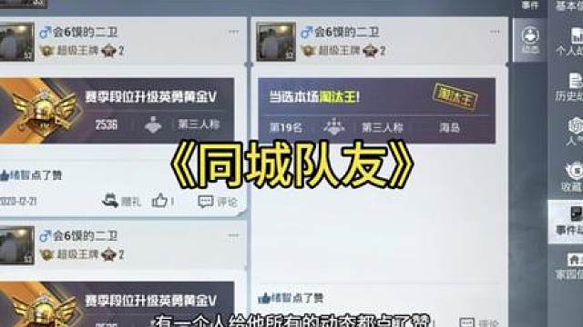 他为什么要这样做啊？