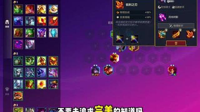 纯思路教学：9月19日厄斐琉斯flex五套变阵详解！