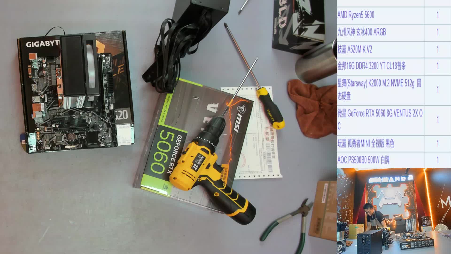 胶州 陈*的直播装机5600 5060