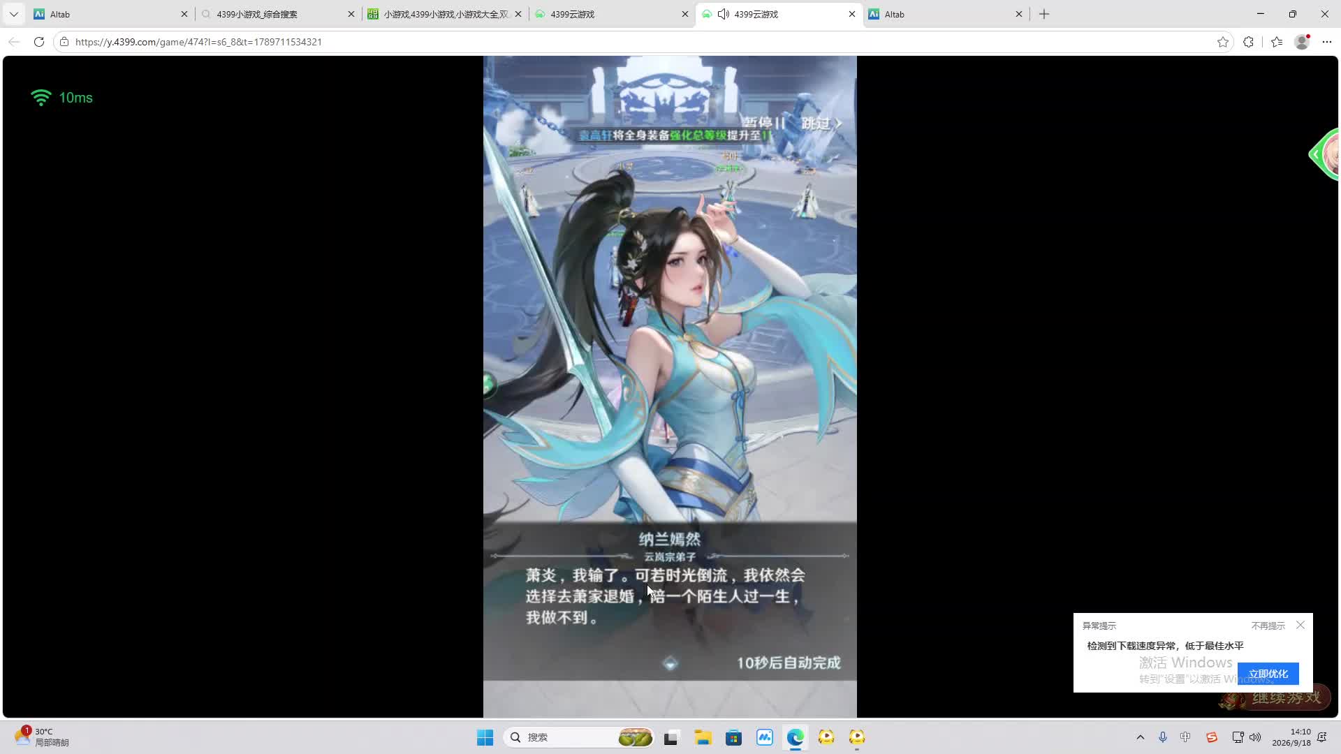 修罗大将军-片段1