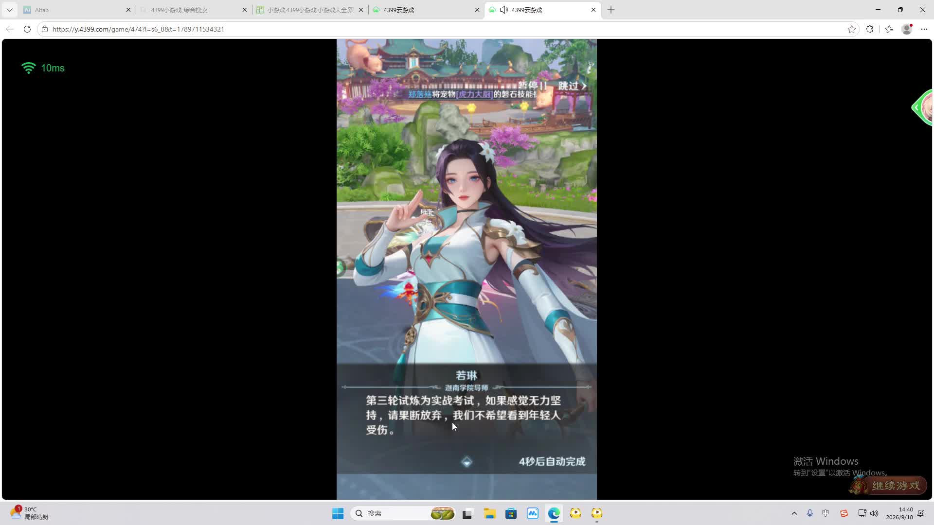 修罗大将军-片段2