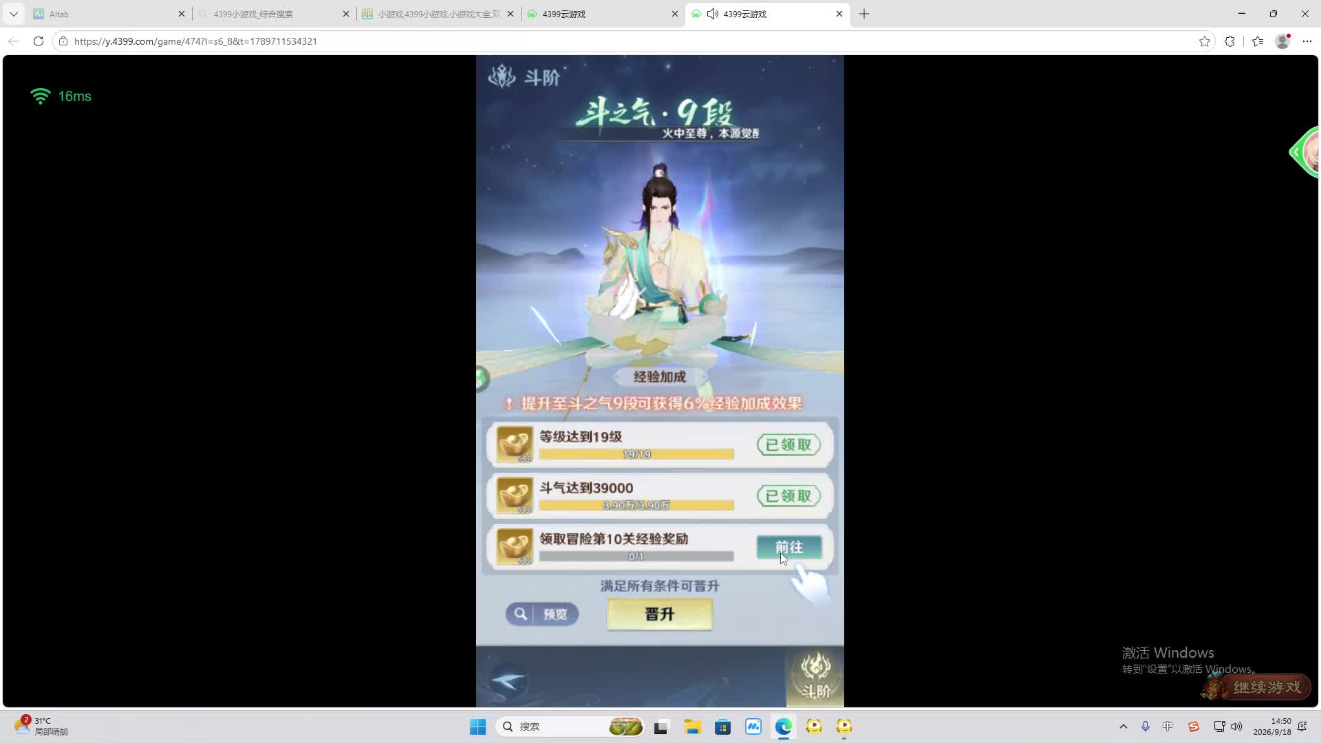修罗大将军-片段2
