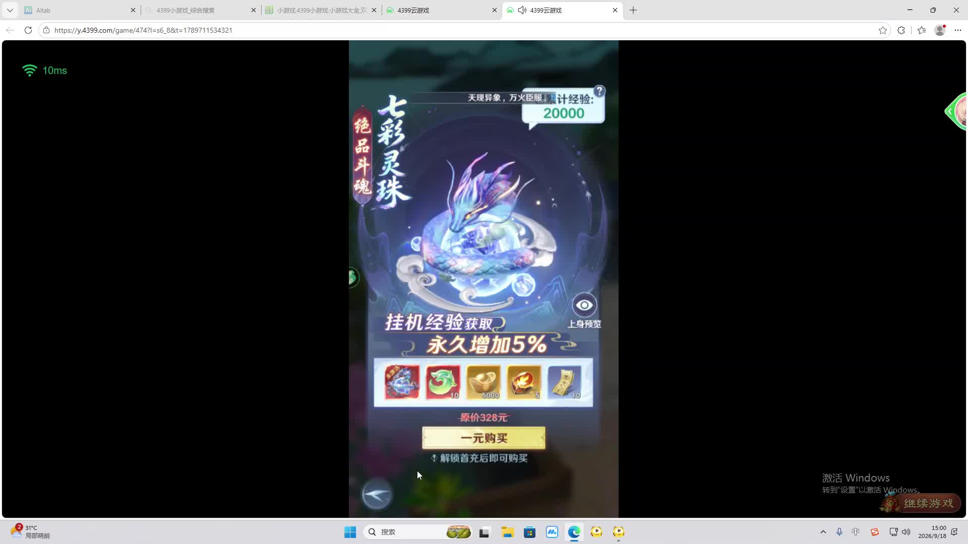 修罗大将军-片段2