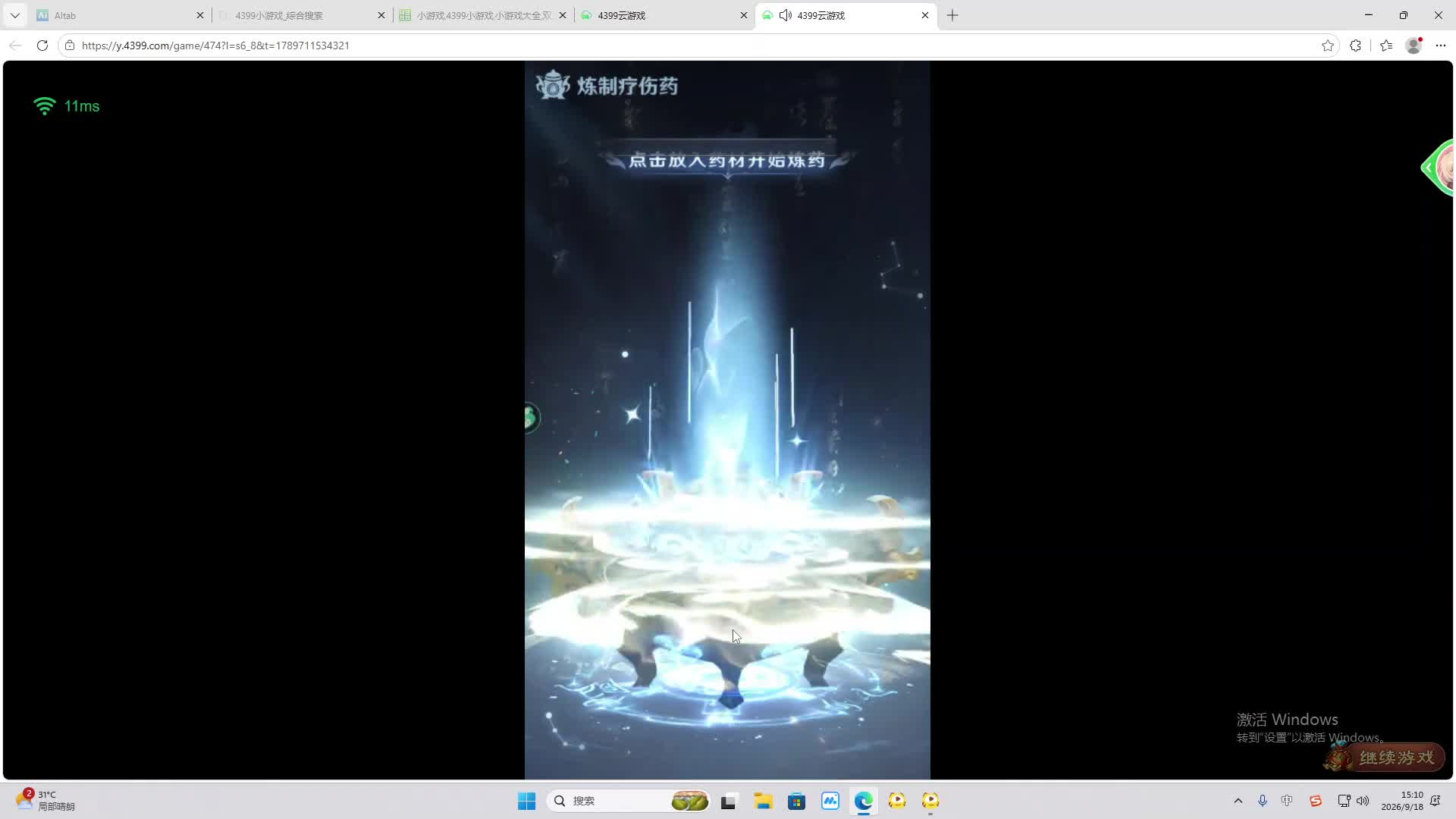 修罗大将军-片段2