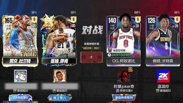 以下克上——现役杜兰特