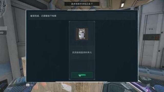 最详细逐星者行动逃课攻略教程！ N卡回放录制，画质有点糊