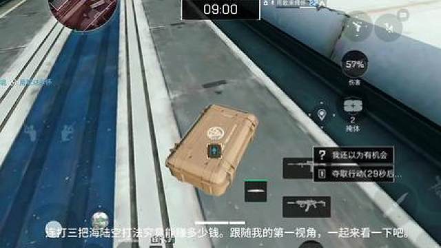 打三把海陆空，究竟能赚多少钱？