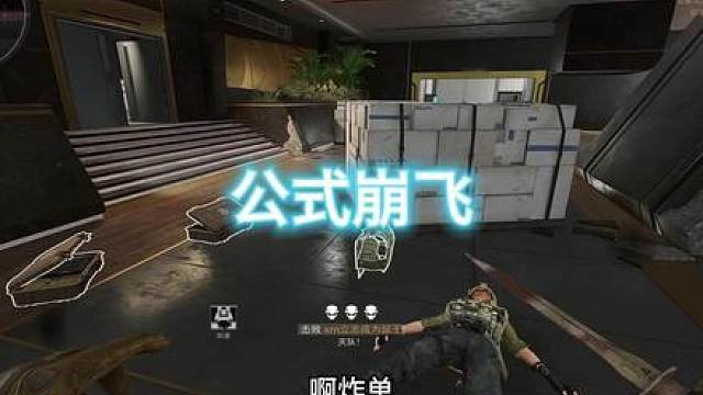 一条视频教会你航天公式化崩飞护子队