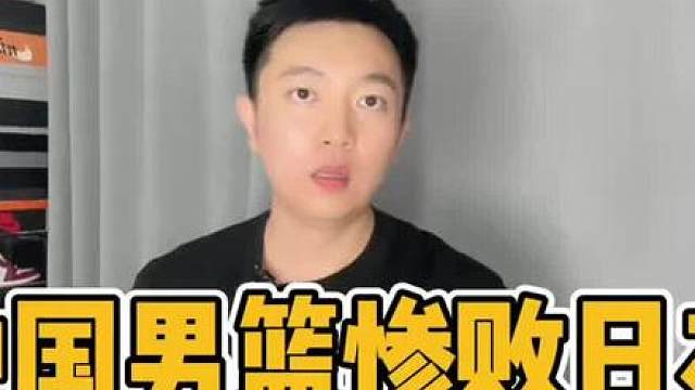 中国男篮一队惨败日本男篮三队，918输成这样？脸都不要了？