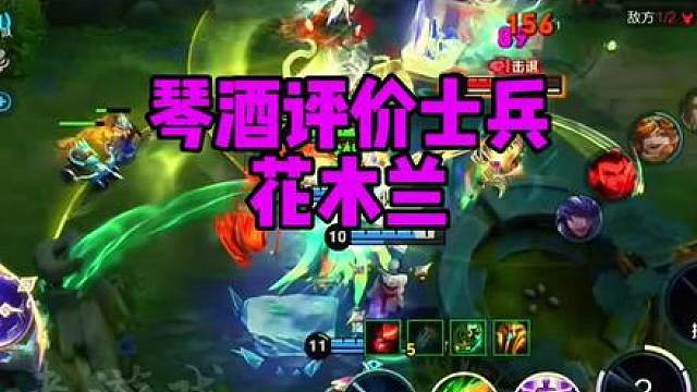 琴酒聊英雄评价，花木兰操作是真的秀 琴酒分析了很多玩家和士兵上不去分的原因，直言杰瑞的花木兰，才是对抗路最讲究手法和操作的英雄。
甚至强度比司空震还要高一点
