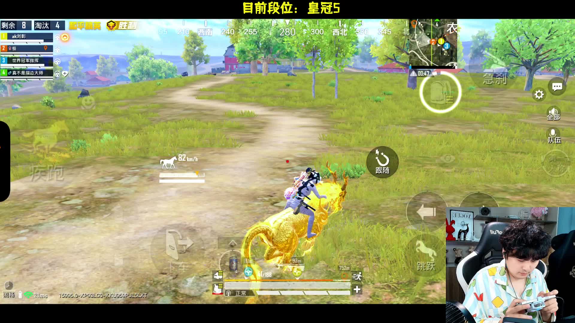 和平精英对局击倒后等待救援