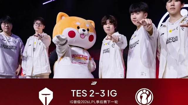 ig3-2击溃tes，仁川双c继续加油