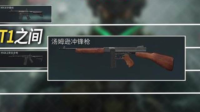 【教你一招】三角洲S11赛季机密武器排行榜来了！强度大洗牌！