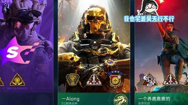 三人合心 其利断金！