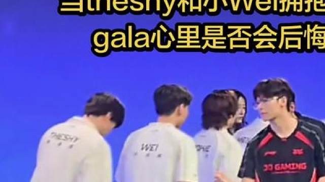 IG3比1战胜JDG挺进世界赛，一切就像去年一样，只不过主角换了个人，去年晋级gala成为了今年淘汰的那个，不知道此时此刻他是否后悔离开了IG。